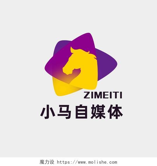 黄紫渐变写实小马自媒体标志logo广告logo